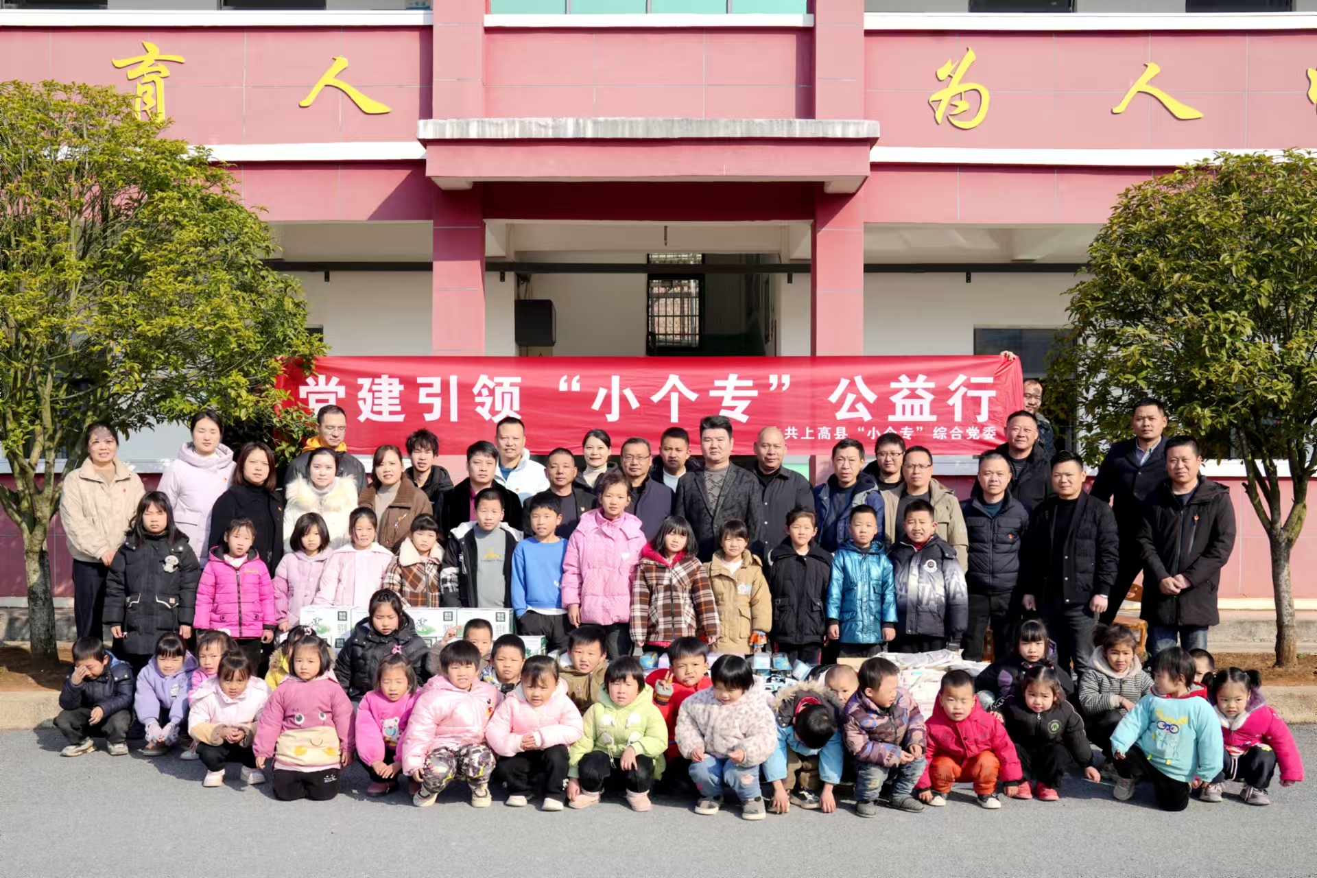 新年愛心捐助，關愛留守兒童，上高縣雙新紙桶機械設備有限公司走訪徐家渡東邊小學。